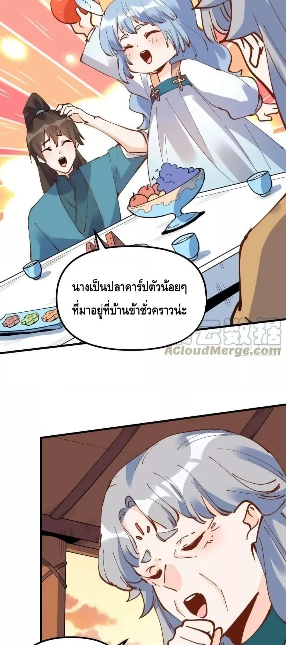 อ่านมังงะ It Turns Out That I Am A Big Cultivator ตอนที่ 196/32.jpg