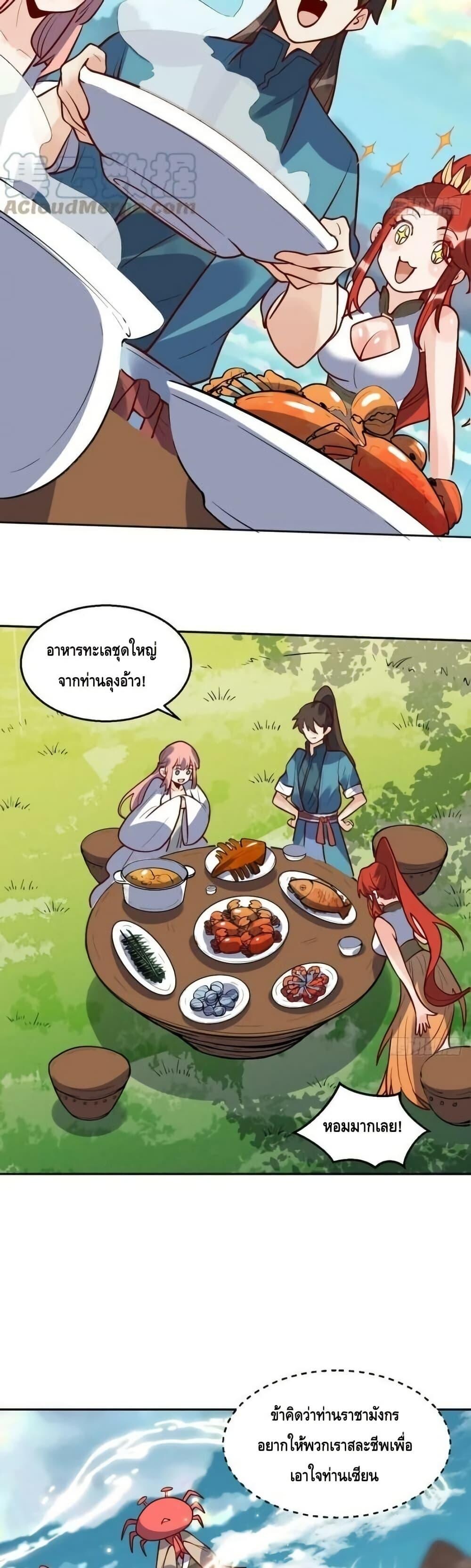 อ่านมังงะ It Turns Out That I Am A Big Cultivator ตอนที่ 191/3.jpg