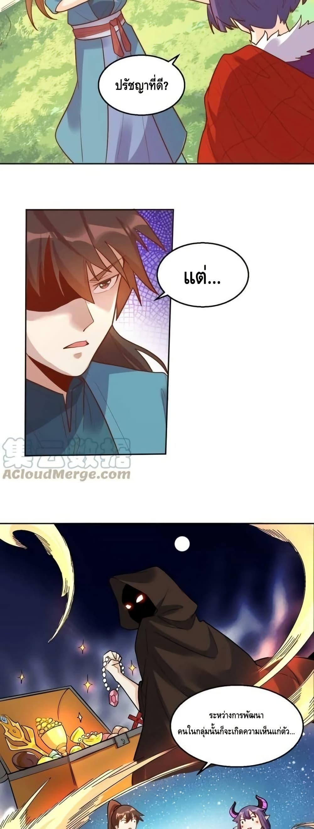 อ่านมังงะ It Turns Out That I Am A Big Cultivator ตอนที่ 192/32.jpg
