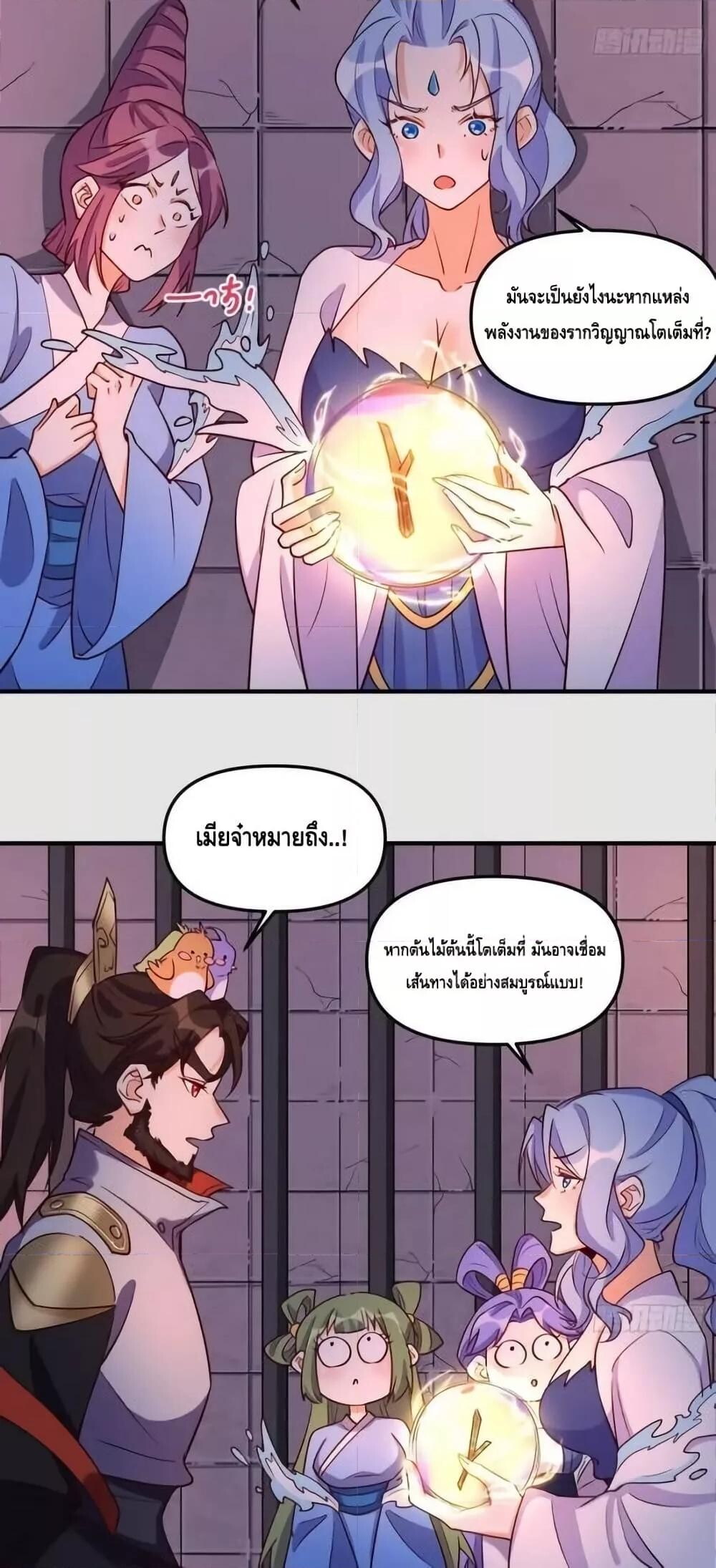 อ่านมังงะ It Turns Out That I Am A Big Cultivator ตอนที่ 184/32.jpg
