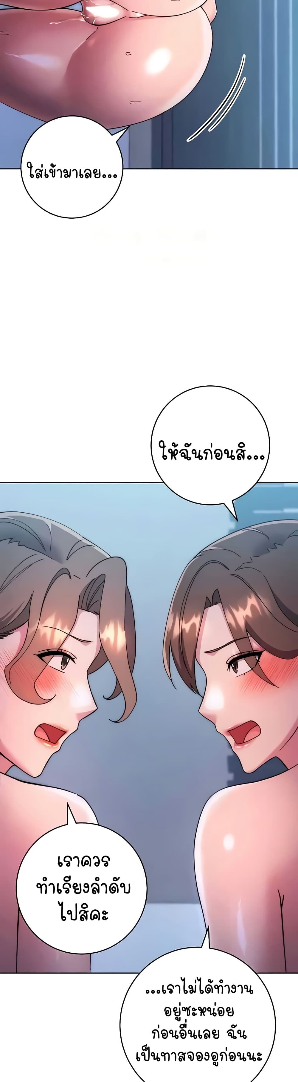 อ่านมังงะ Outsider The Invisible Man ตอนที่ 42/32.jpg