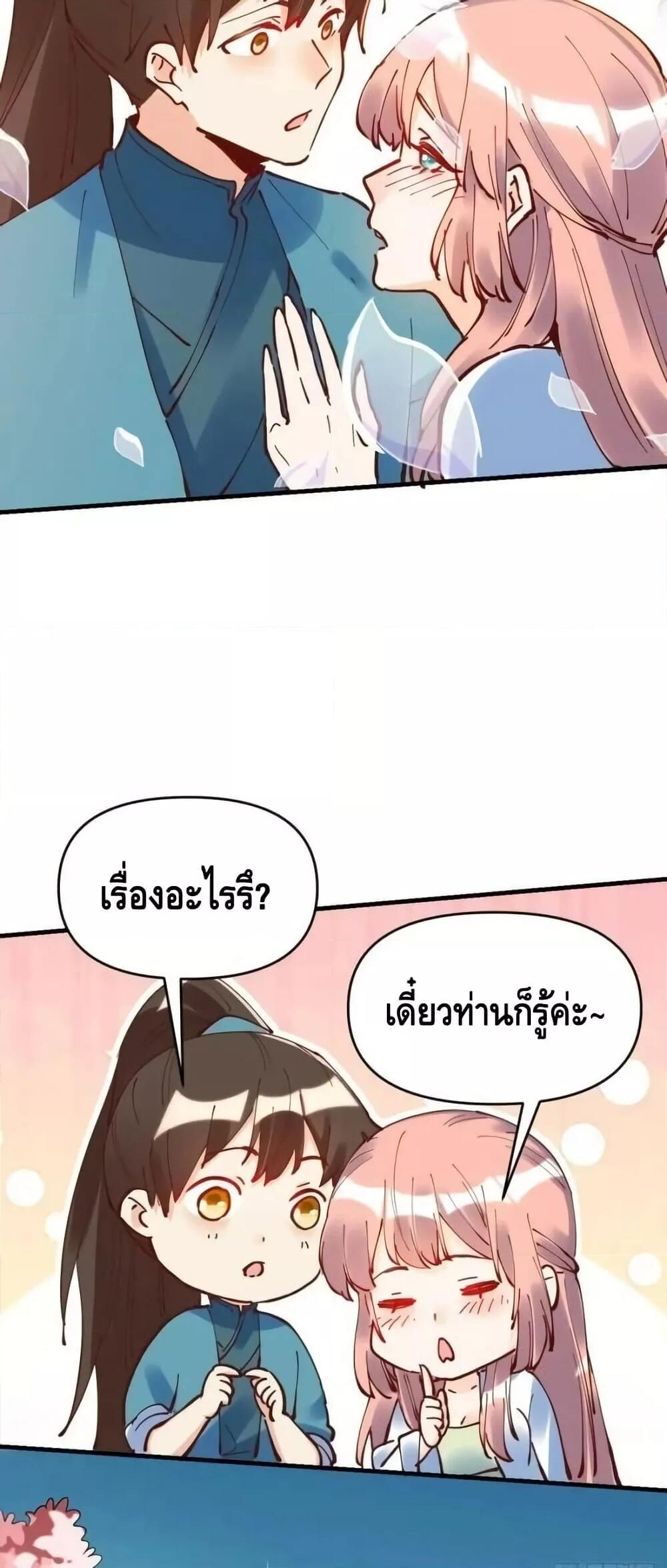 อ่านมังงะ It Turns Out That I Am A Big Cultivator ตอนที่ 195/33.jpg