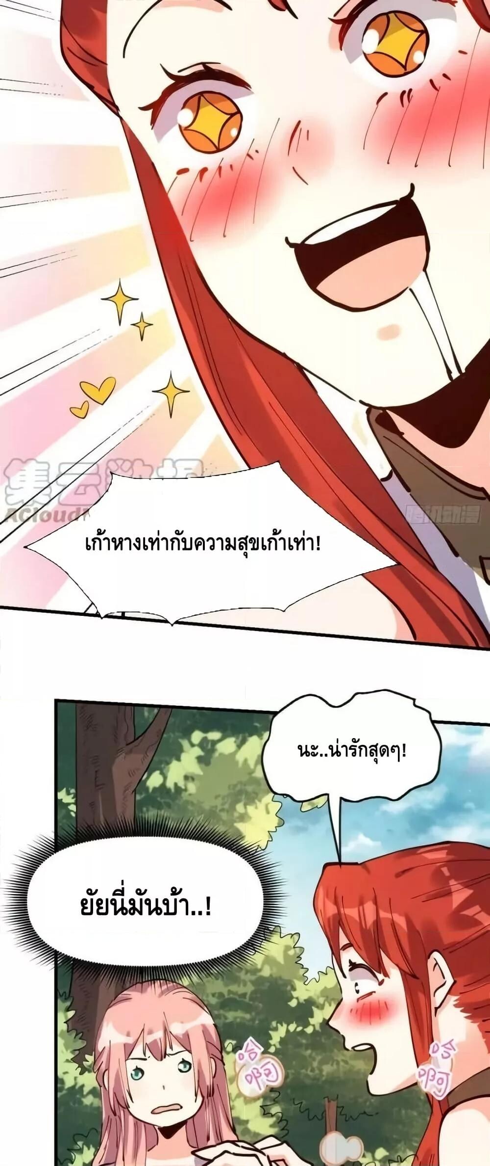 อ่านมังงะ It Turns Out That I Am A Big Cultivator ตอนที่ 193/33.jpg