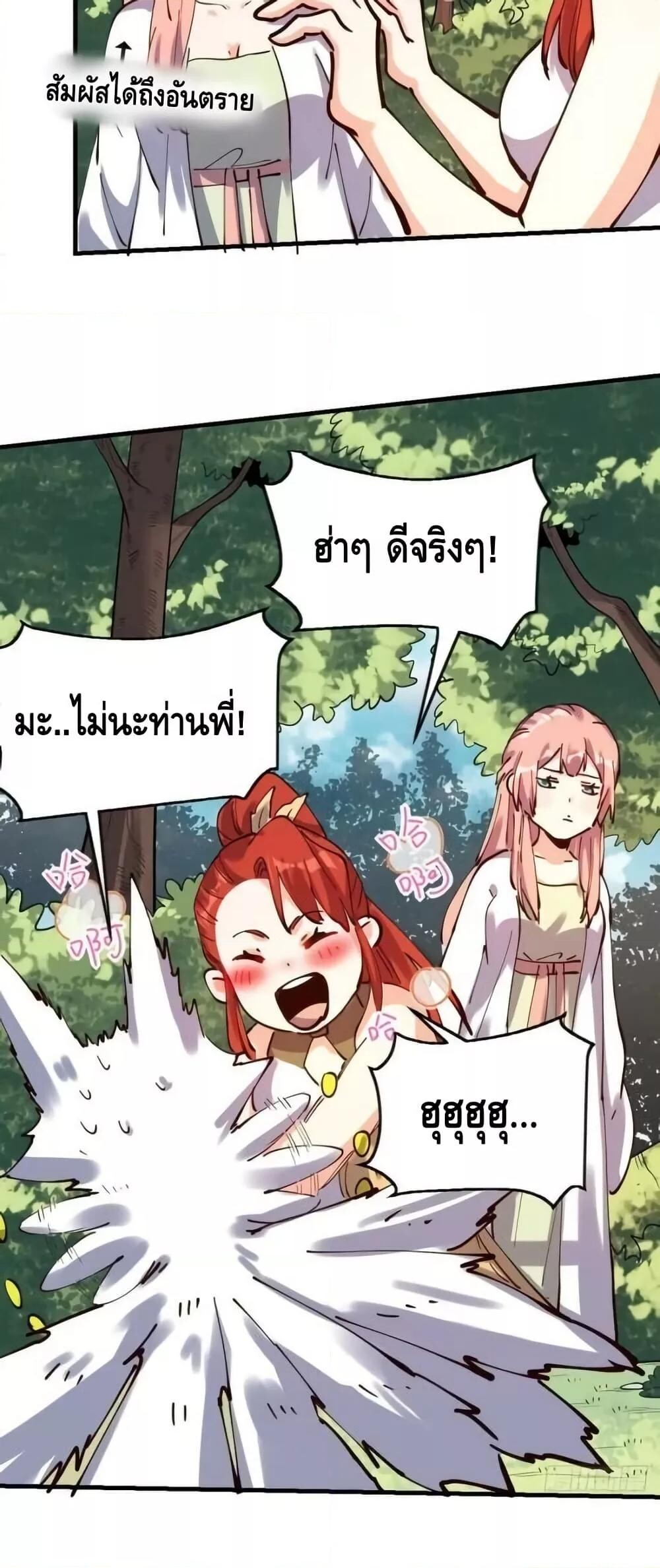 อ่านมังงะ It Turns Out That I Am A Big Cultivator ตอนที่ 193/34.jpg