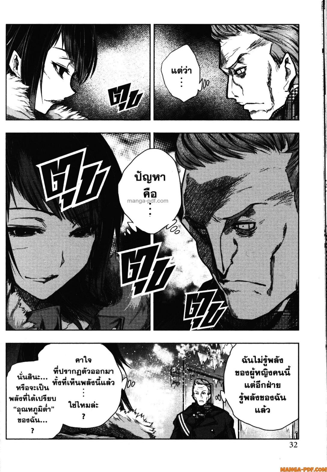 อ่านมังงะ Battle in 5 Seconds After Meeting ตอนที่ 106/3.jpg