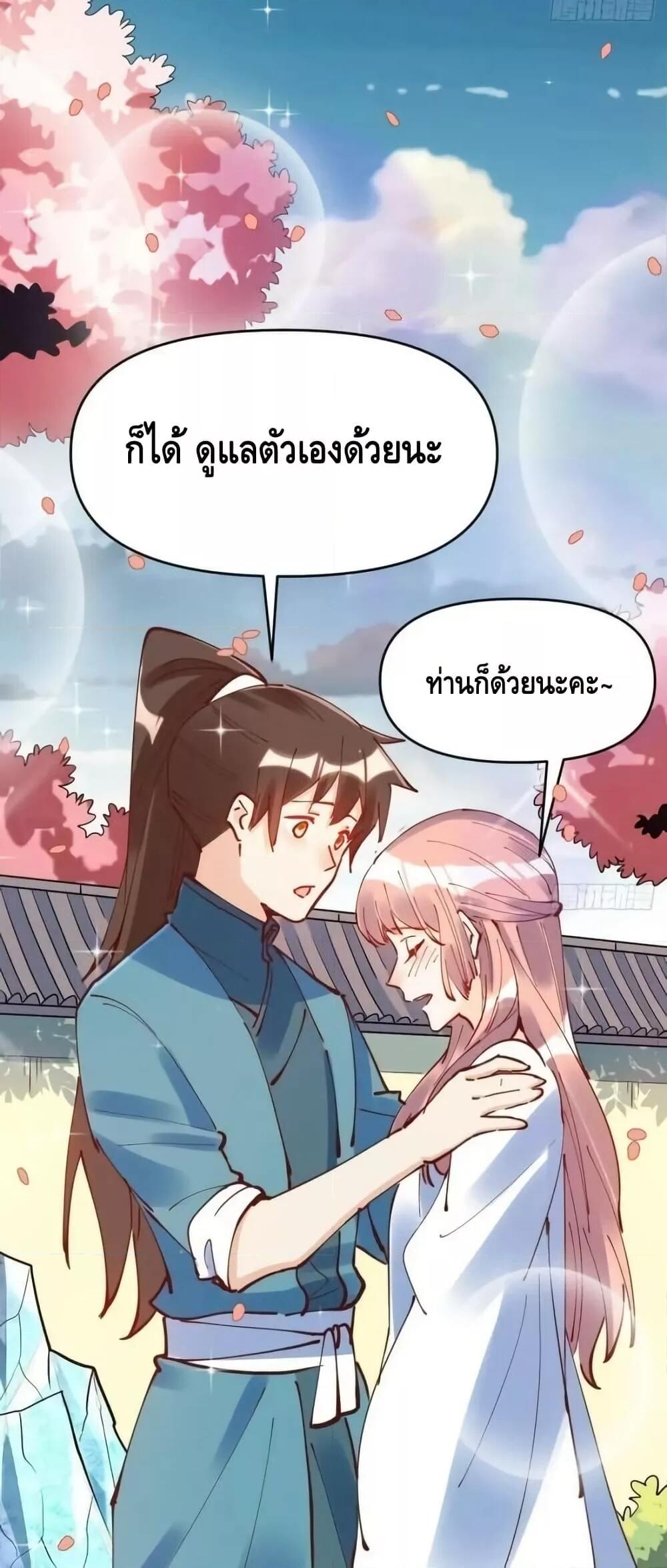 อ่านมังงะ It Turns Out That I Am A Big Cultivator ตอนที่ 195/34.jpg