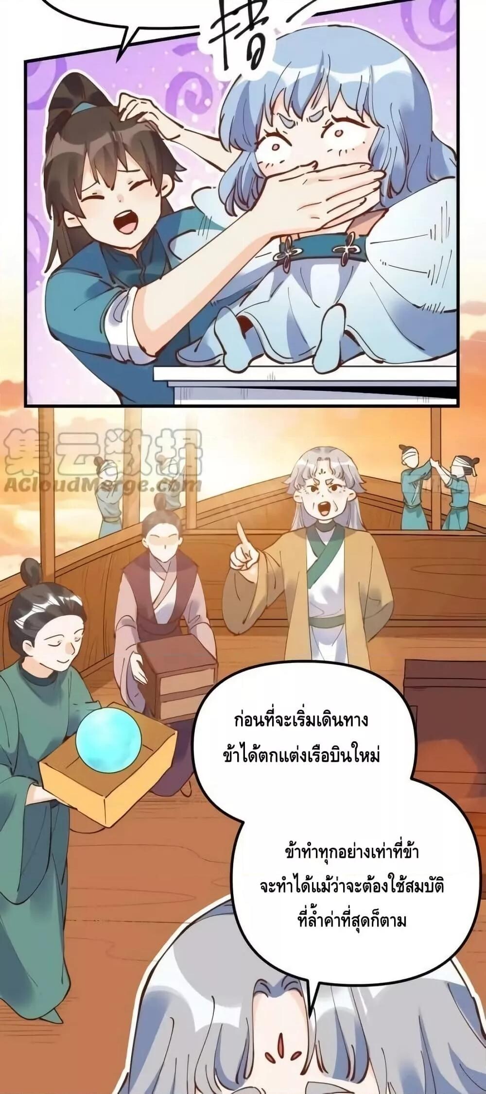 อ่านมังงะ It Turns Out That I Am A Big Cultivator ตอนที่ 196/34.jpg