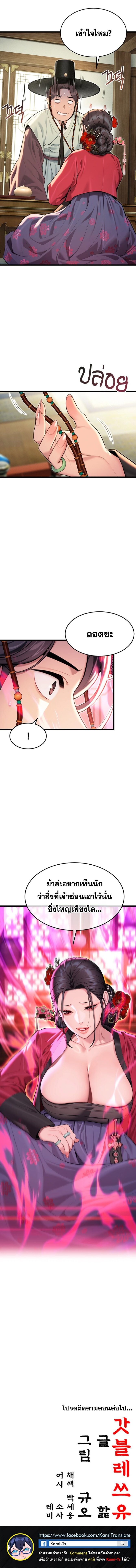 อ่านมังงะ God Bless You ตอนที่ 34/3.jpg