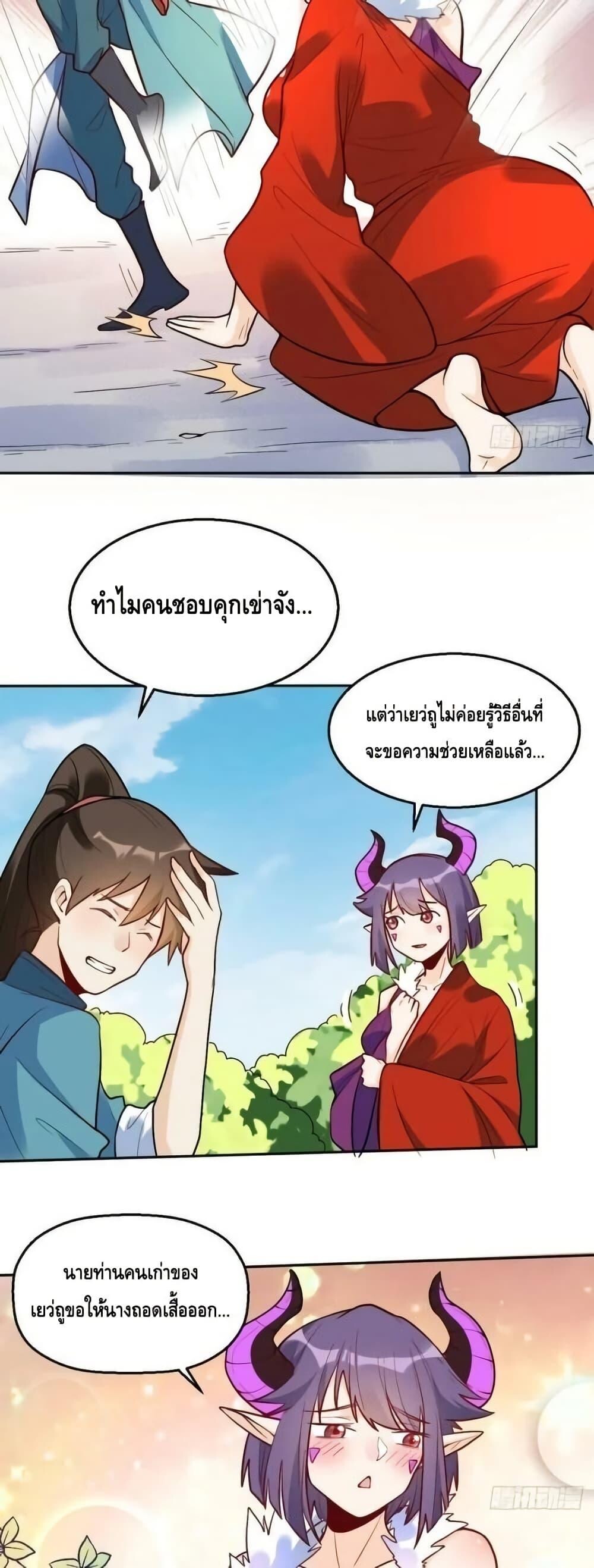 อ่านมังงะ It Turns Out That I Am A Big Cultivator ตอนที่ 192/35.jpg