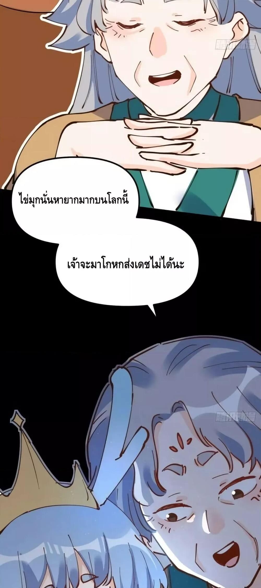 อ่านมังงะ It Turns Out That I Am A Big Cultivator ตอนที่ 196/35.jpg