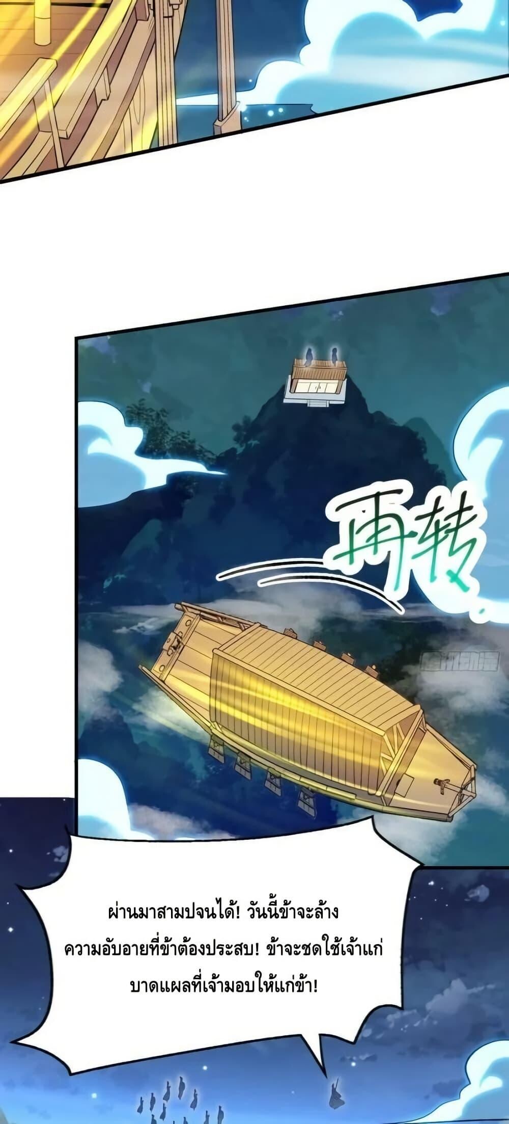 อ่านมังงะ It Turns Out That I Am A Big Cultivator ตอนที่ 197/35.jpg