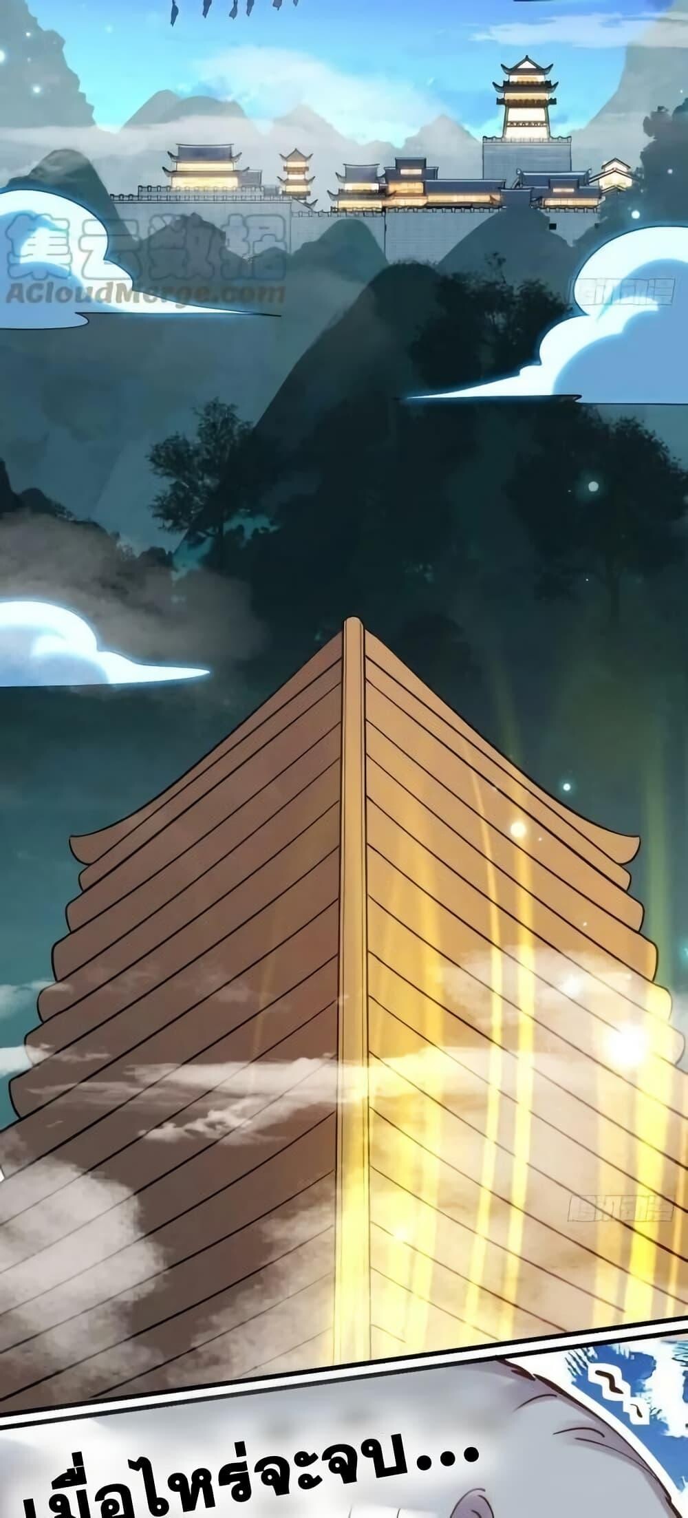 อ่านมังงะ It Turns Out That I Am A Big Cultivator ตอนที่ 197/36.jpg