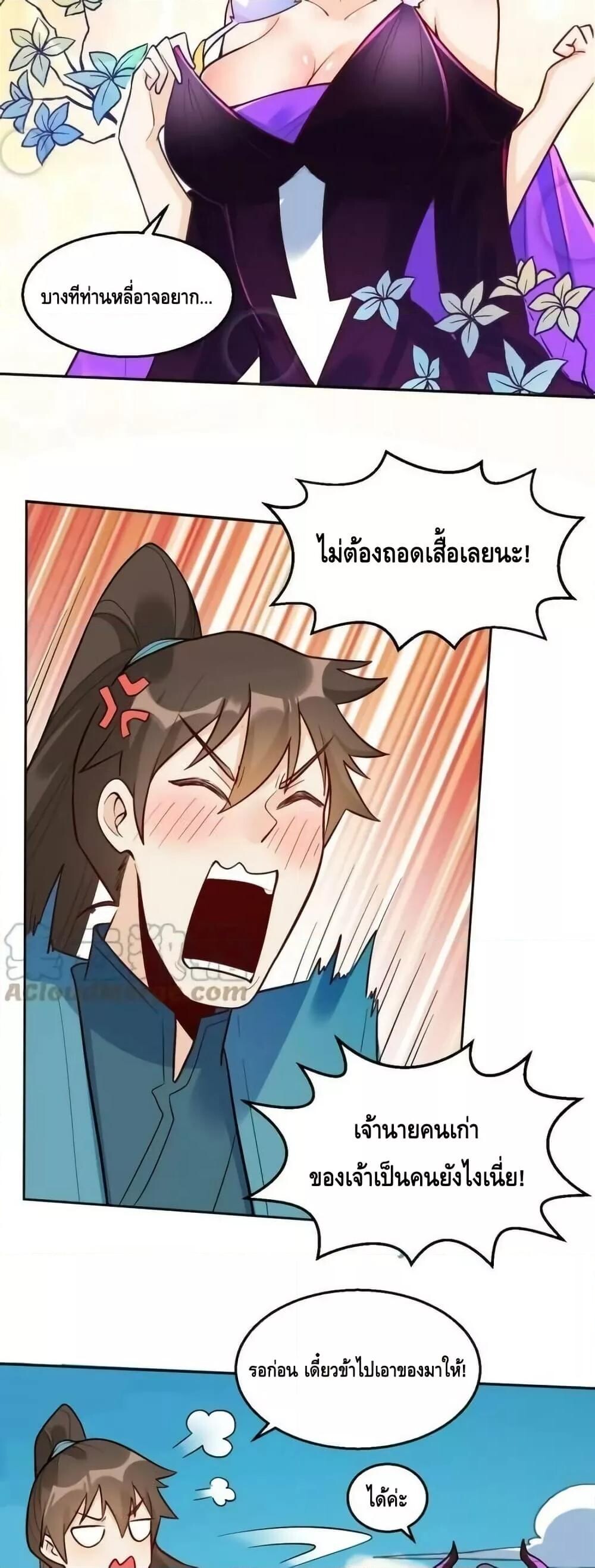 อ่านมังงะ It Turns Out That I Am A Big Cultivator ตอนที่ 192/36.jpg