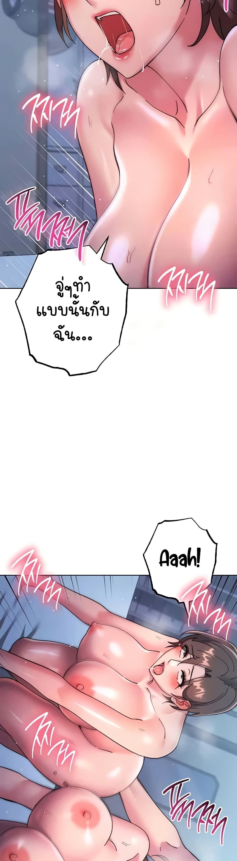อ่านมังงะ Outsider The Invisible Man ตอนที่ 42/36.jpg