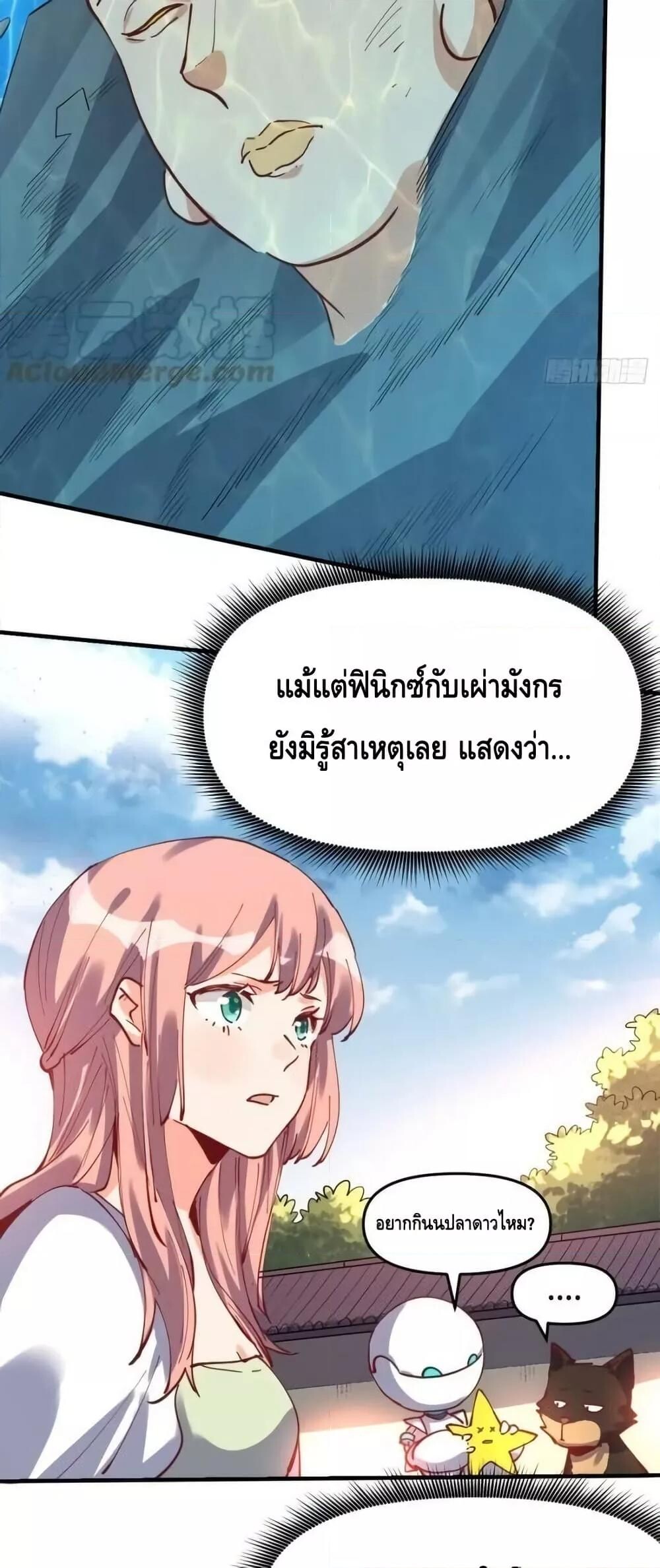 อ่านมังงะ It Turns Out That I Am A Big Cultivator ตอนที่ 193/3.jpg