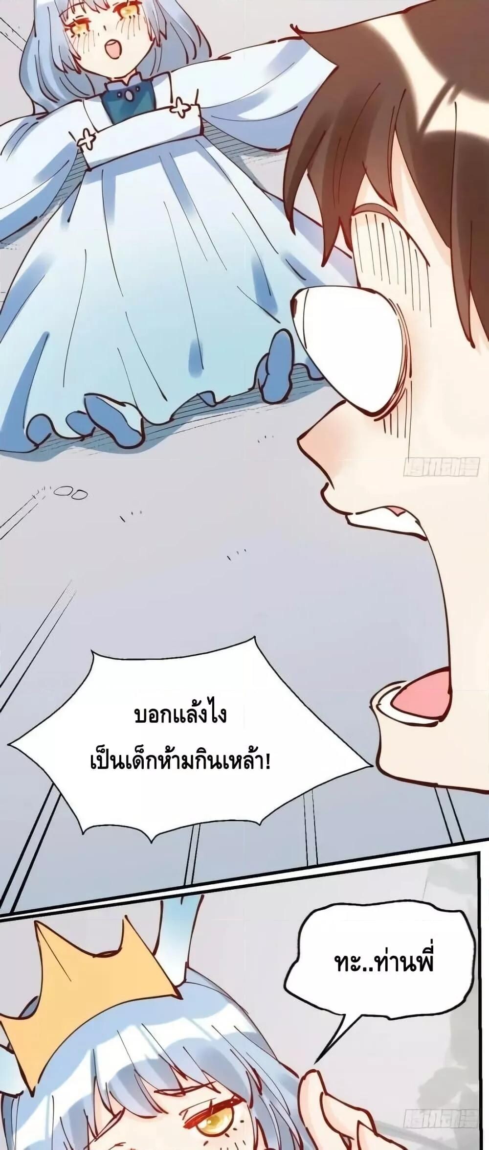 อ่านมังงะ It Turns Out That I Am A Big Cultivator ตอนที่ 195/37.jpg