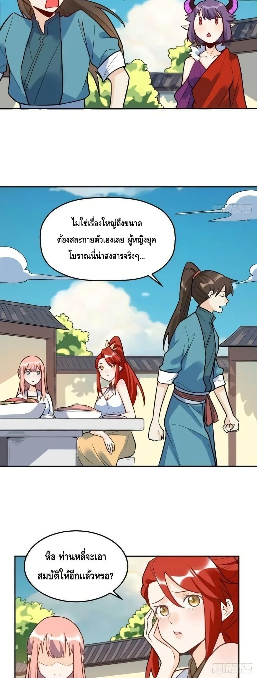 อ่านมังงะ It Turns Out That I Am A Big Cultivator ตอนที่ 192/37.jpg