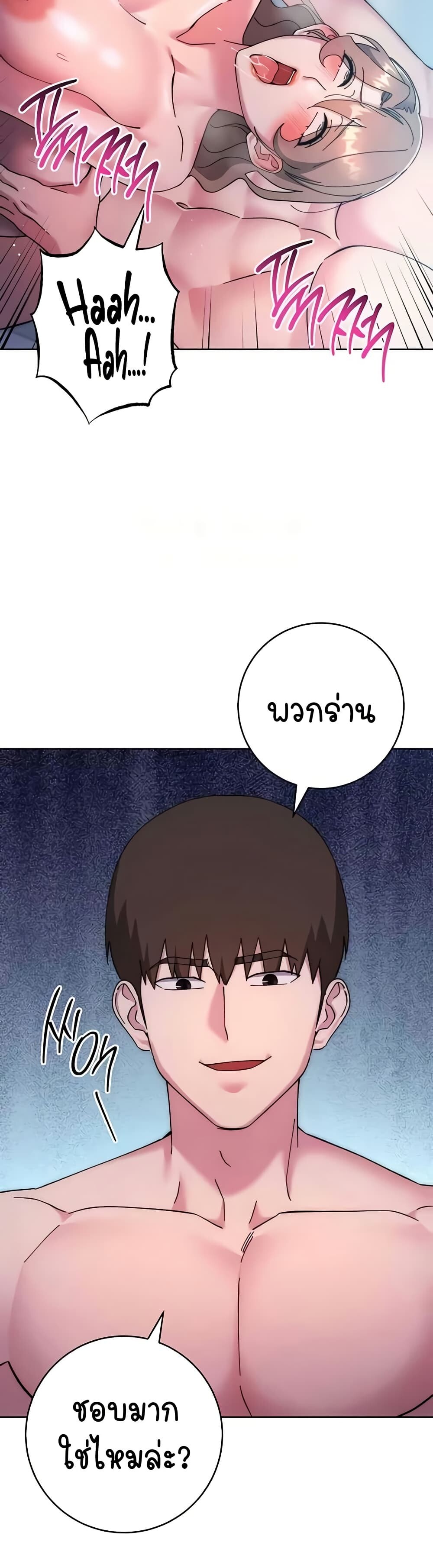 อ่านมังงะ Outsider The Invisible Man ตอนที่ 42/37.jpg
