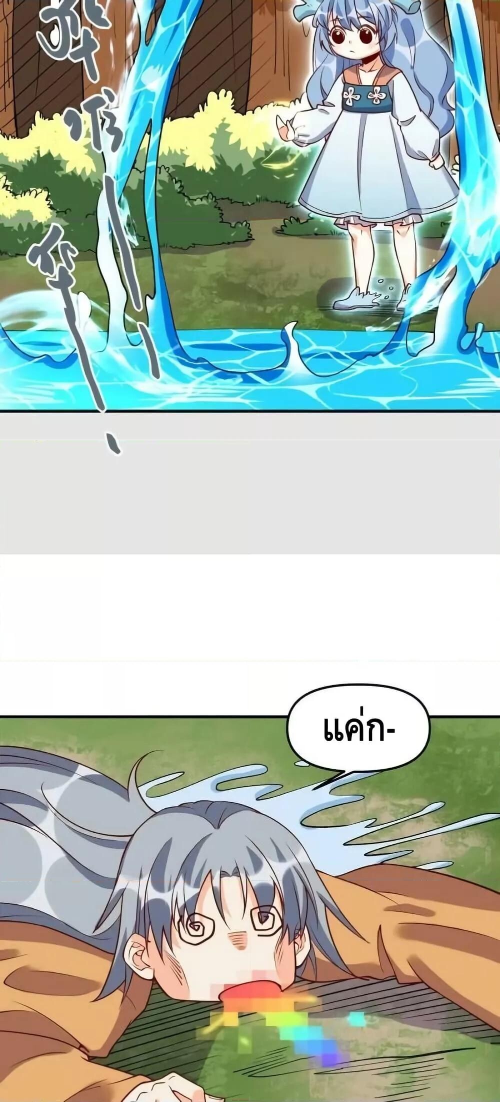 อ่านมังงะ It Turns Out That I Am A Big Cultivator ตอนที่ 185/38.jpg
