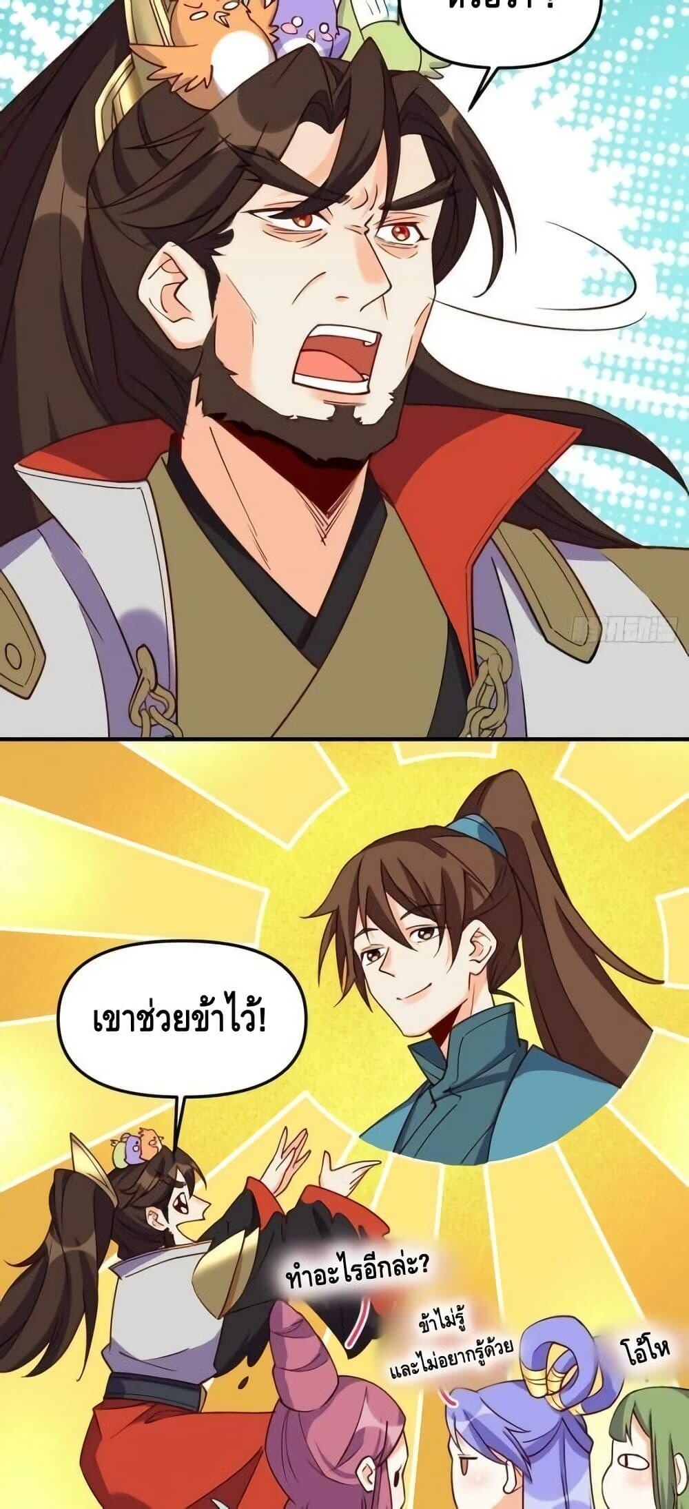 อ่านมังงะ It Turns Out That I Am A Big Cultivator ตอนที่ 184/3.jpg