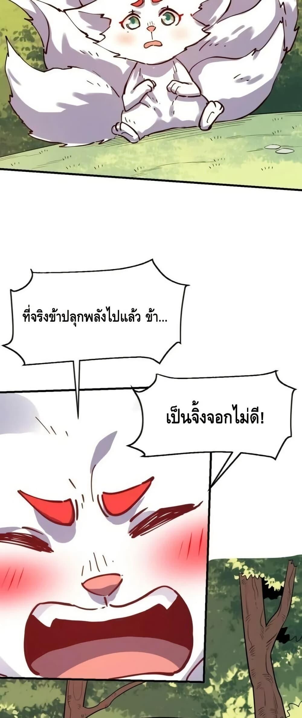 อ่านมังงะ It Turns Out That I Am A Big Cultivator ตอนที่ 193/39.jpg