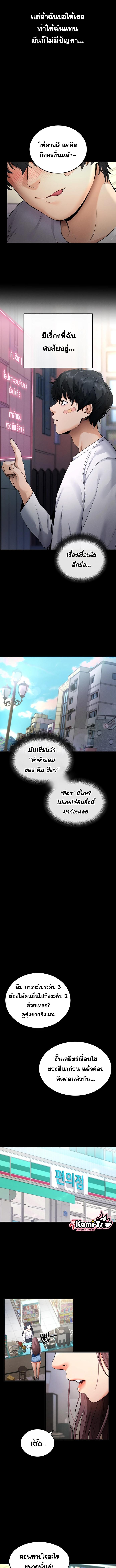 อ่านมังงะ Please Do It ตอนที่ 2/3_0.jpg