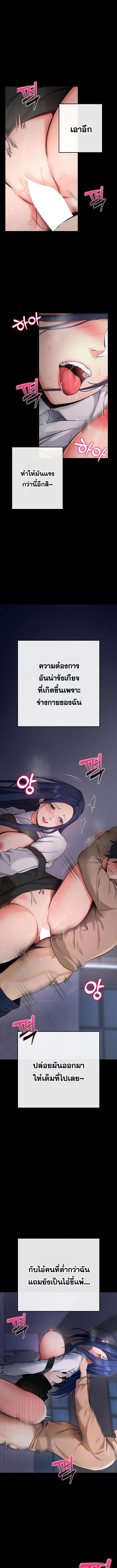 อ่านมังงะ Please Do It ตอนที่ 7/3_0.jpg