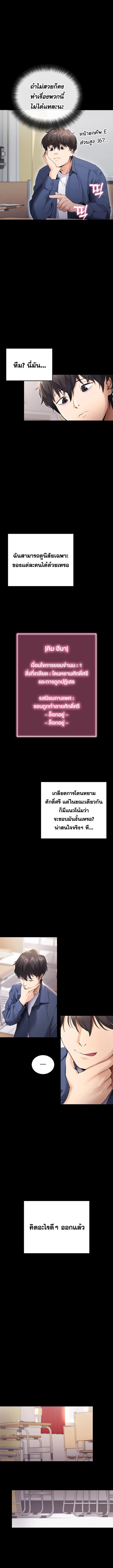 อ่านมังงะ Please Do It ตอนที่ 4/3_1.jpg