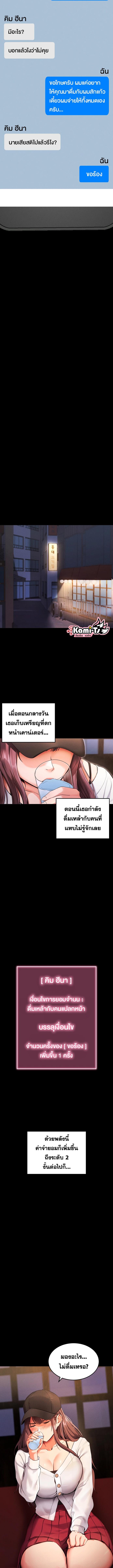 อ่านมังงะ Please Do It ตอนที่ 1/3_1.jpg