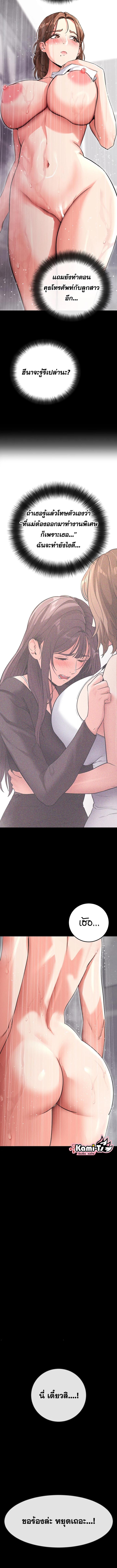 อ่านมังงะ Please Do It ตอนที่ 10/3_1.jpg