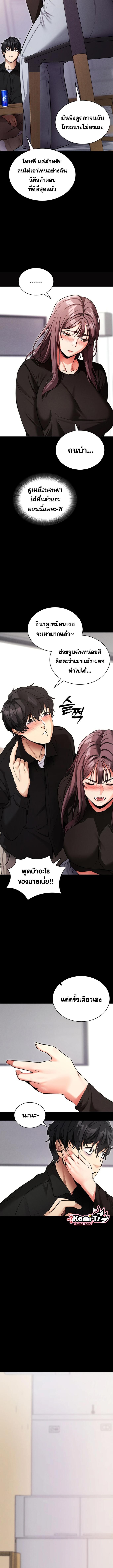 อ่านมังงะ Please Do It ตอนที่ 11/3_1.jpg
