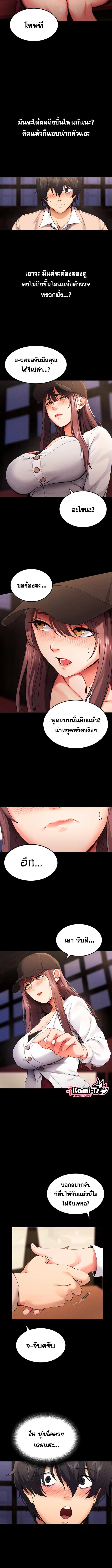 อ่านมังงะ Please Do It ตอนที่ 1/3_2.jpg