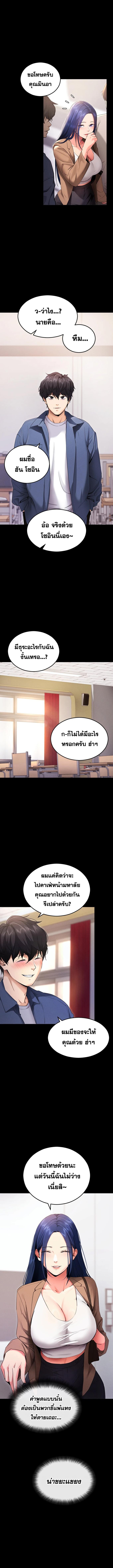 อ่านมังงะ Please Do It ตอนที่ 4/3_2.jpg