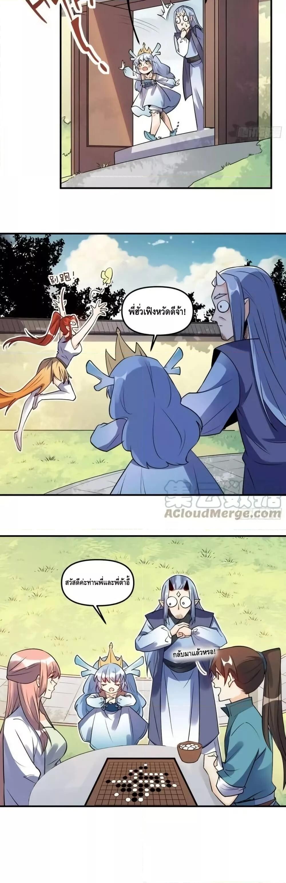 อ่านมังงะ It Turns Out That I Am A Big Cultivator ตอนที่ 188/3.jpg