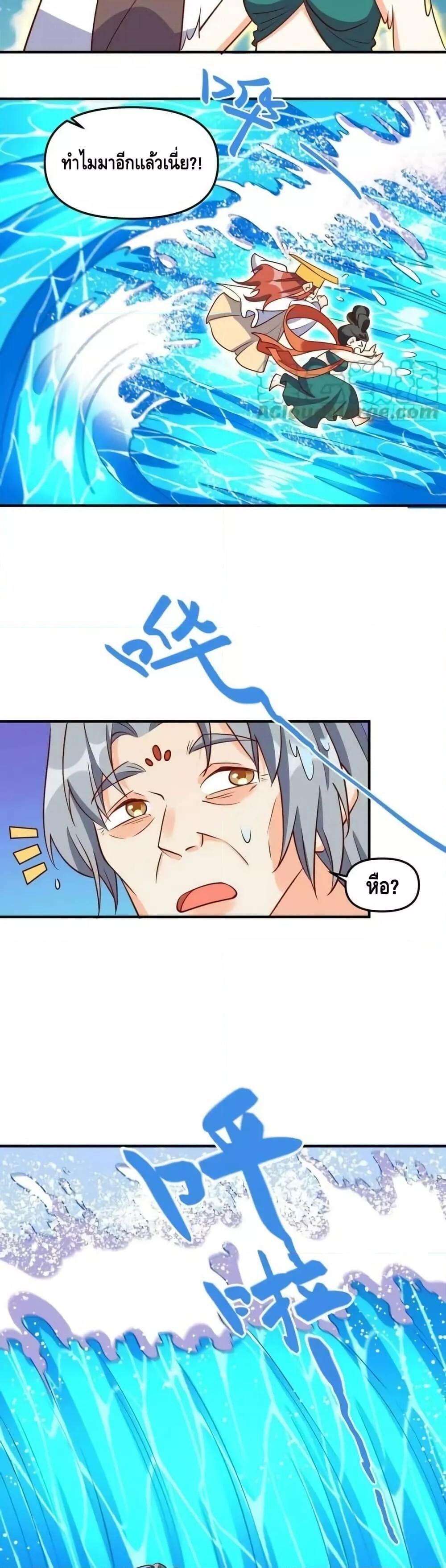อ่านมังงะ It Turns Out That I Am A Big Cultivator ตอนที่ 186/3.jpg