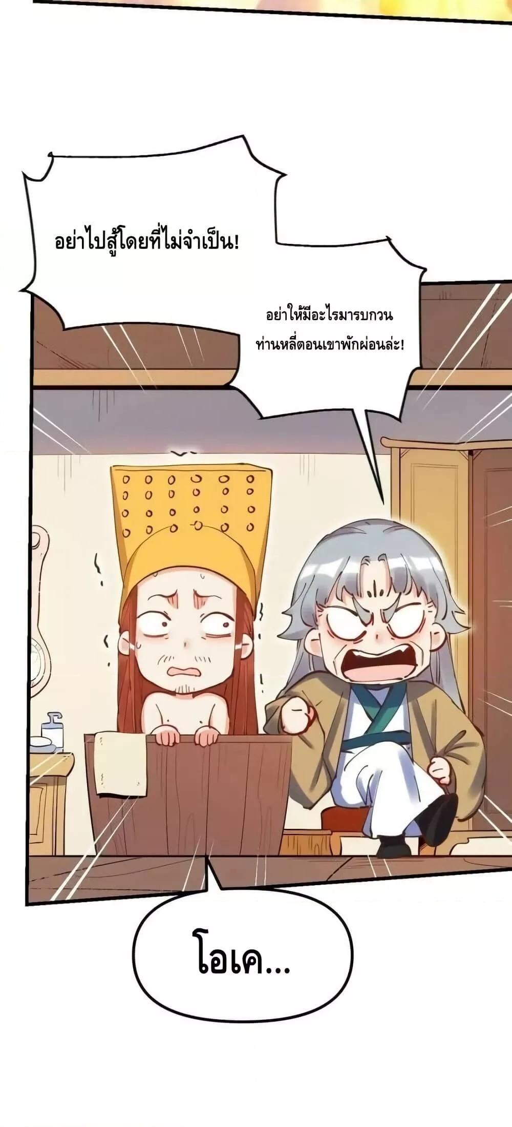อ่านมังงะ It Turns Out That I Am A Big Cultivator ตอนที่ 197/40.jpg