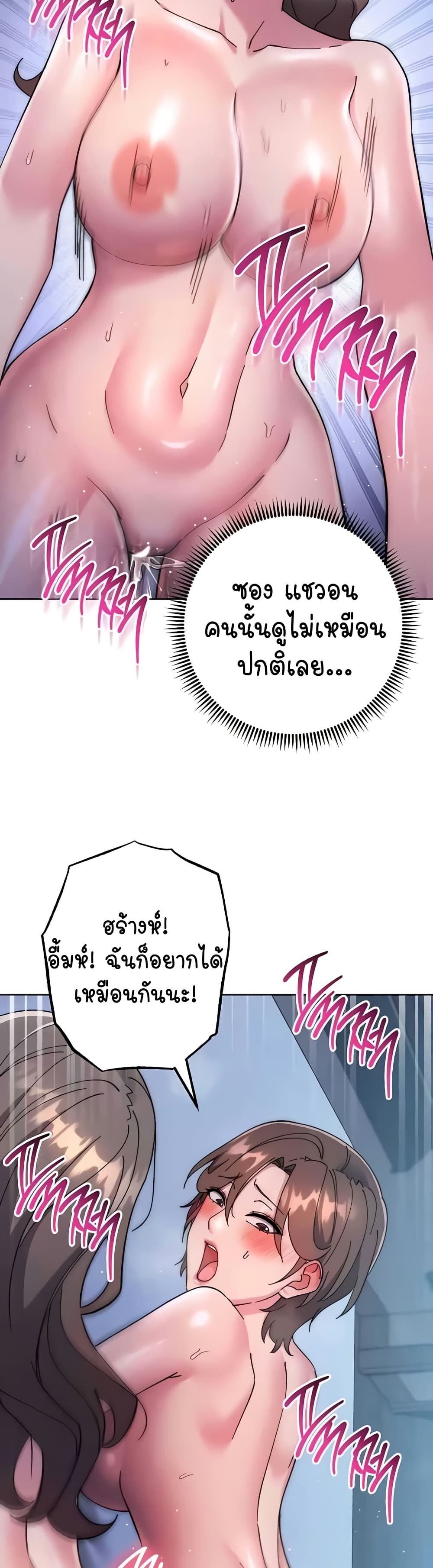อ่านมังงะ Outsider The Invisible Man ตอนที่ 42/40.jpg