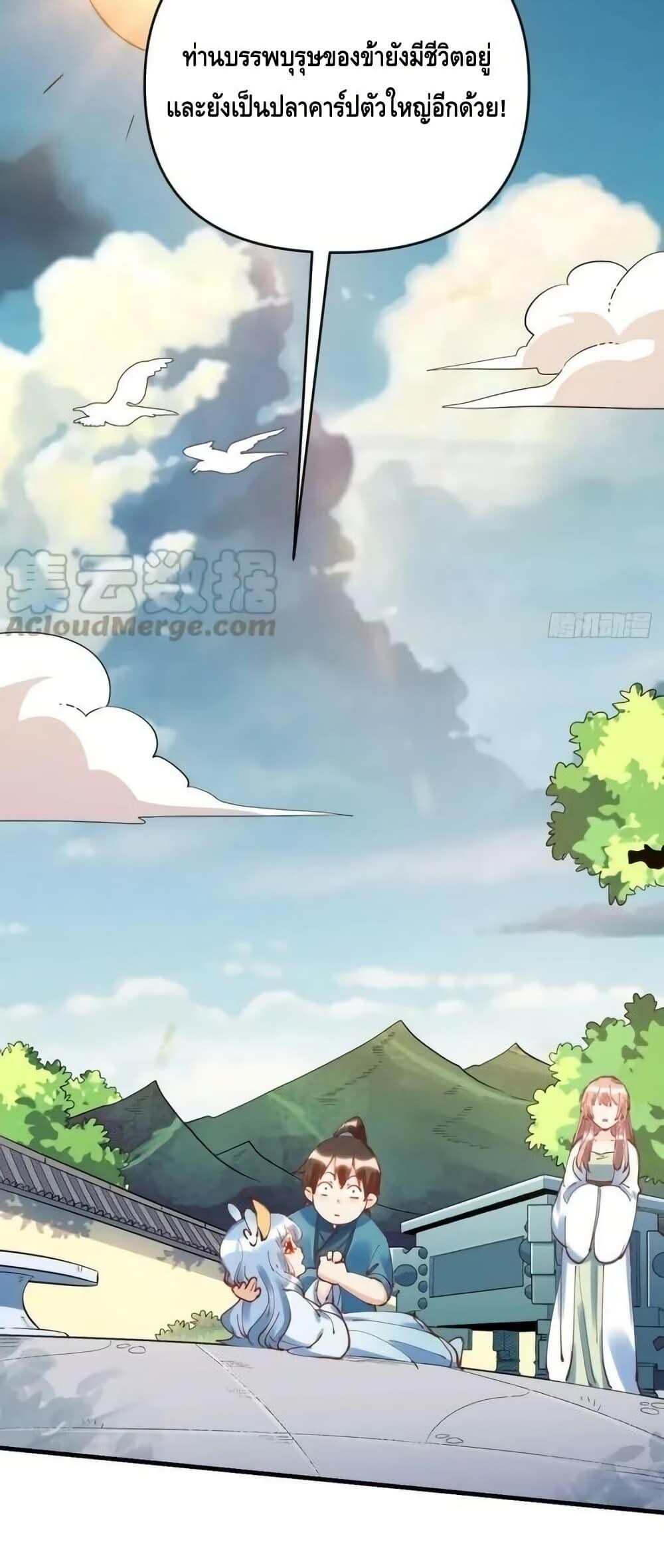 อ่านมังงะ It Turns Out That I Am A Big Cultivator ตอนที่ 195/40.jpg