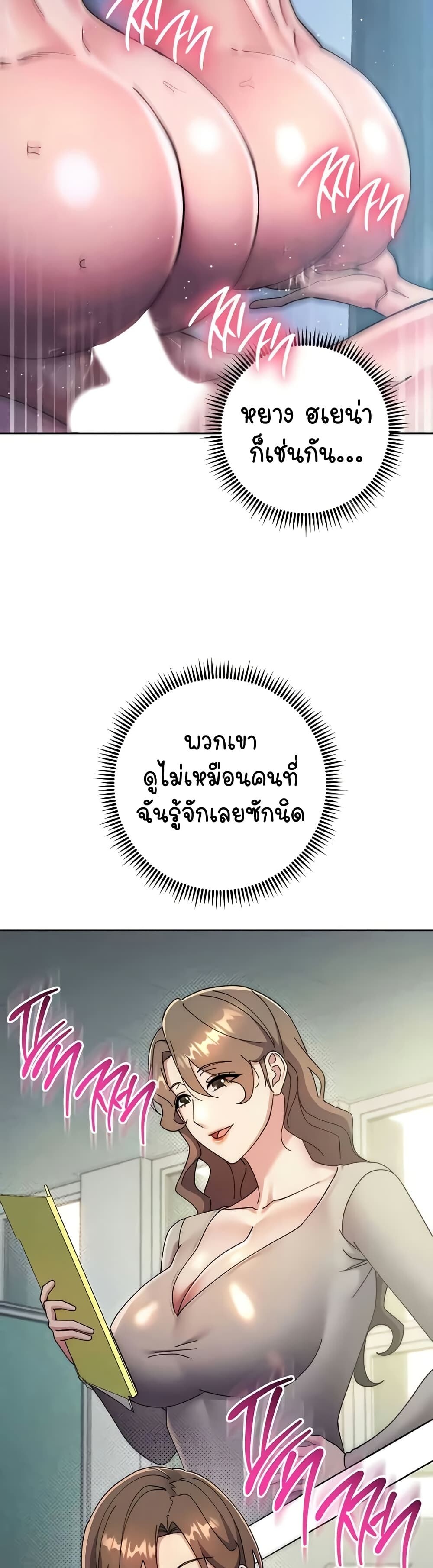 อ่านมังงะ Outsider The Invisible Man ตอนที่ 42/41.jpg