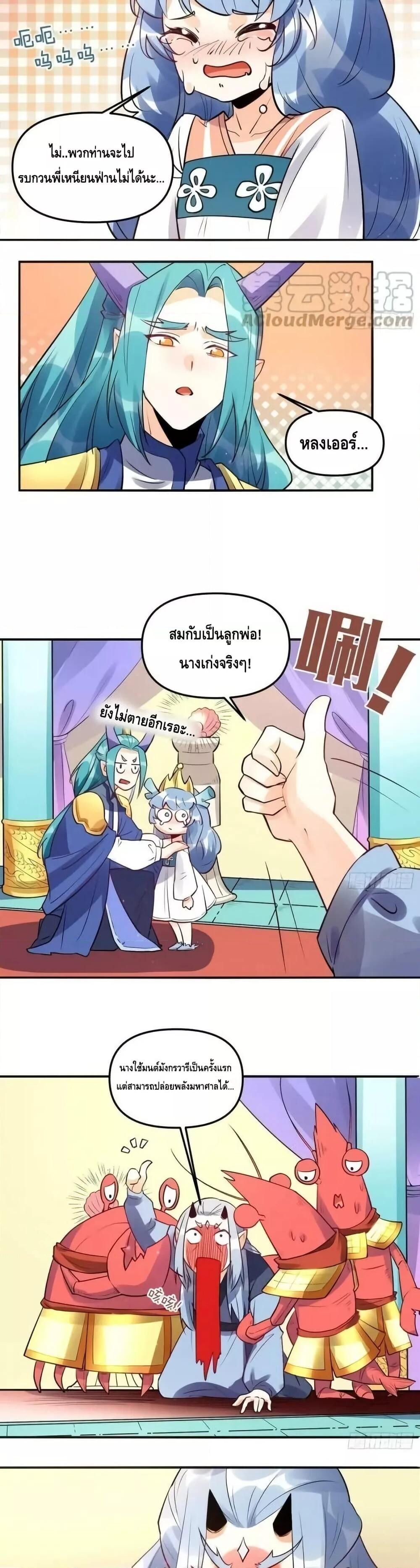 อ่านมังงะ It Turns Out That I Am A Big Cultivator ตอนที่ 187/4.jpg