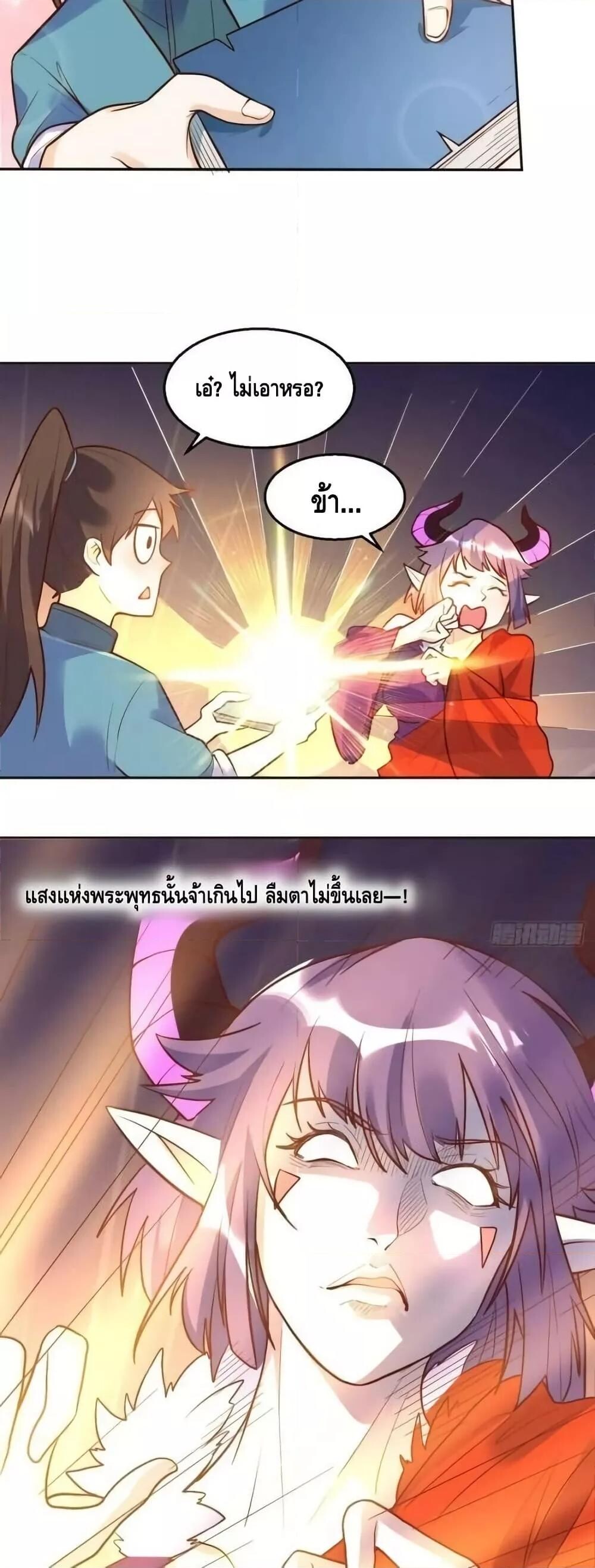 อ่านมังงะ It Turns Out That I Am A Big Cultivator ตอนที่ 192/41.jpg
