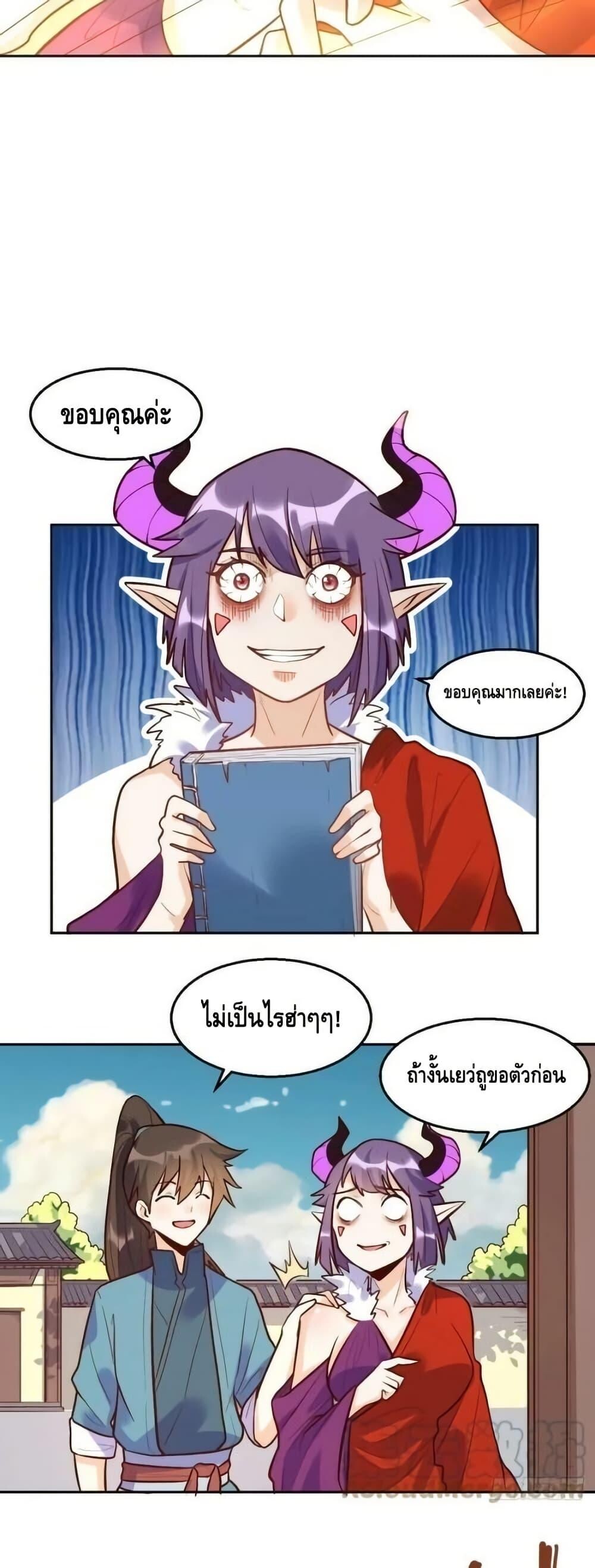 อ่านมังงะ It Turns Out That I Am A Big Cultivator ตอนที่ 192/42.jpg