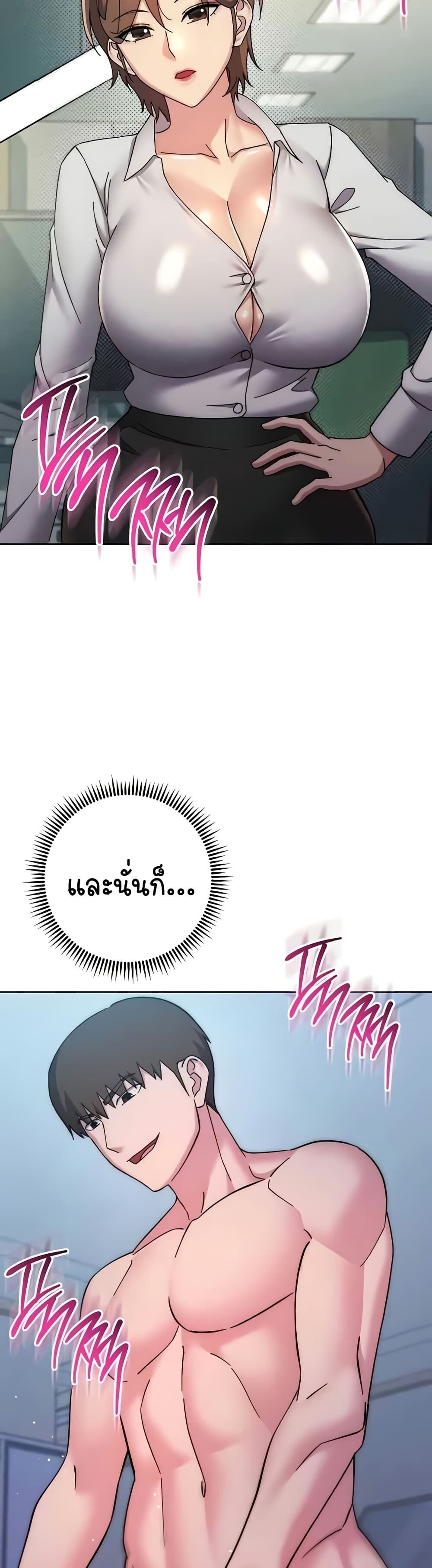 อ่านมังงะ Outsider The Invisible Man ตอนที่ 42/42.jpg