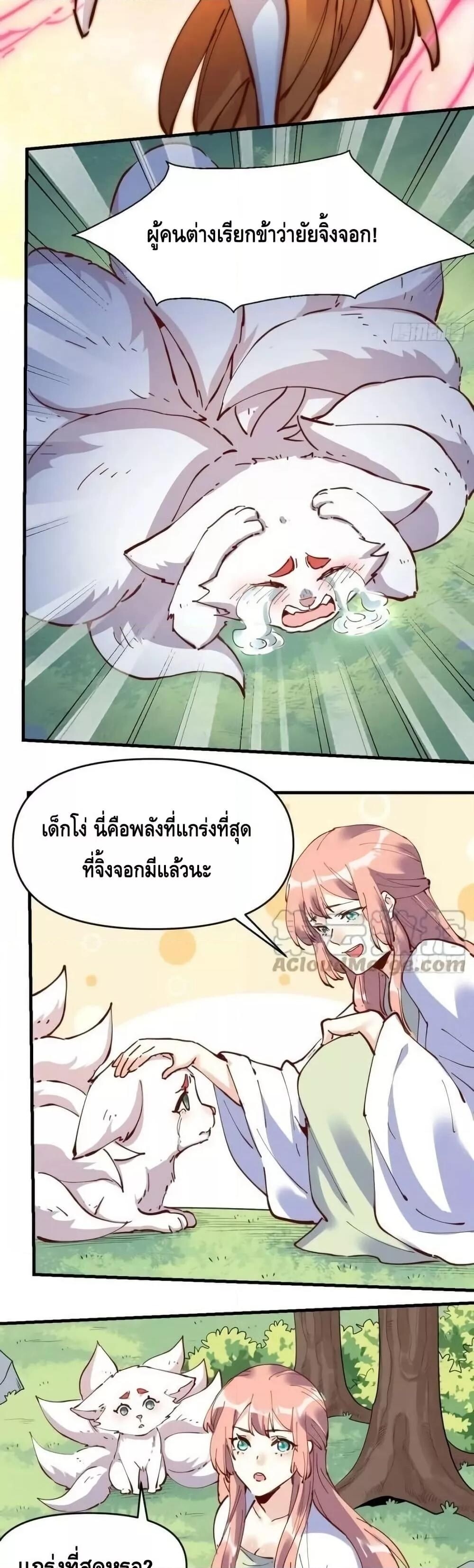 อ่านมังงะ It Turns Out That I Am A Big Cultivator ตอนที่ 194/4.jpg