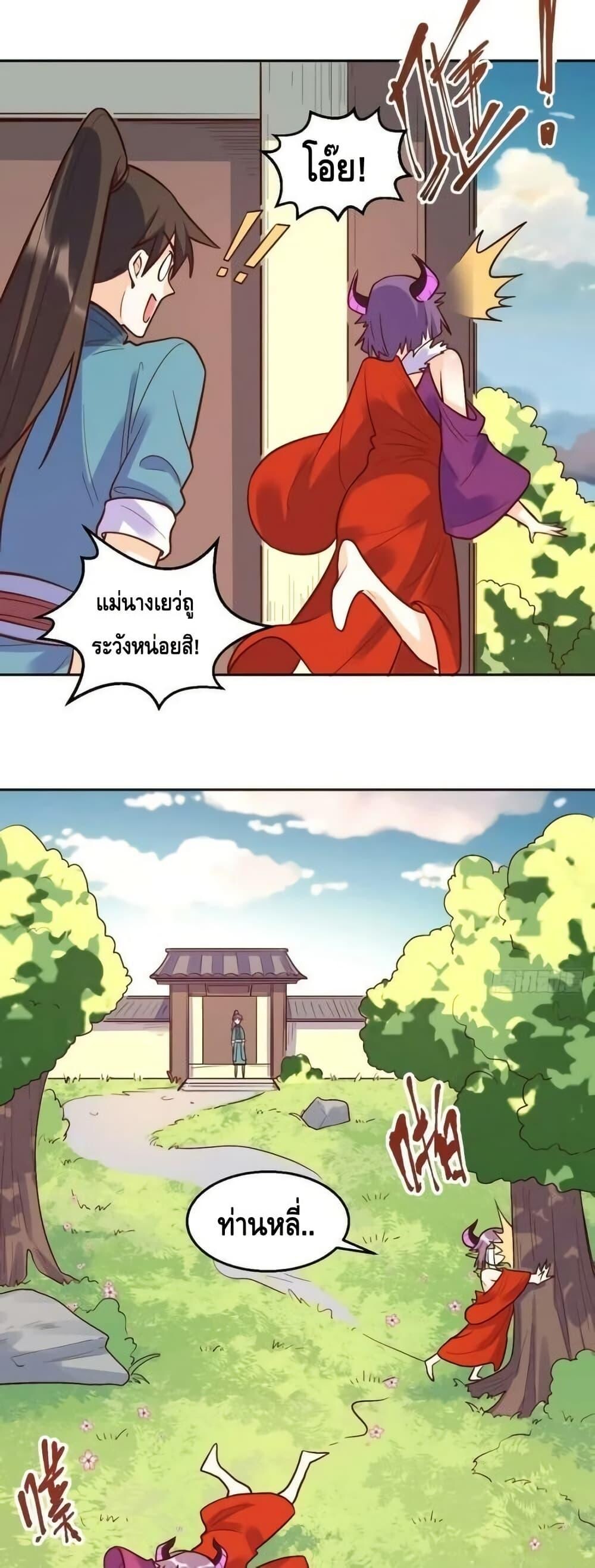 อ่านมังงะ It Turns Out That I Am A Big Cultivator ตอนที่ 192/43.jpg
