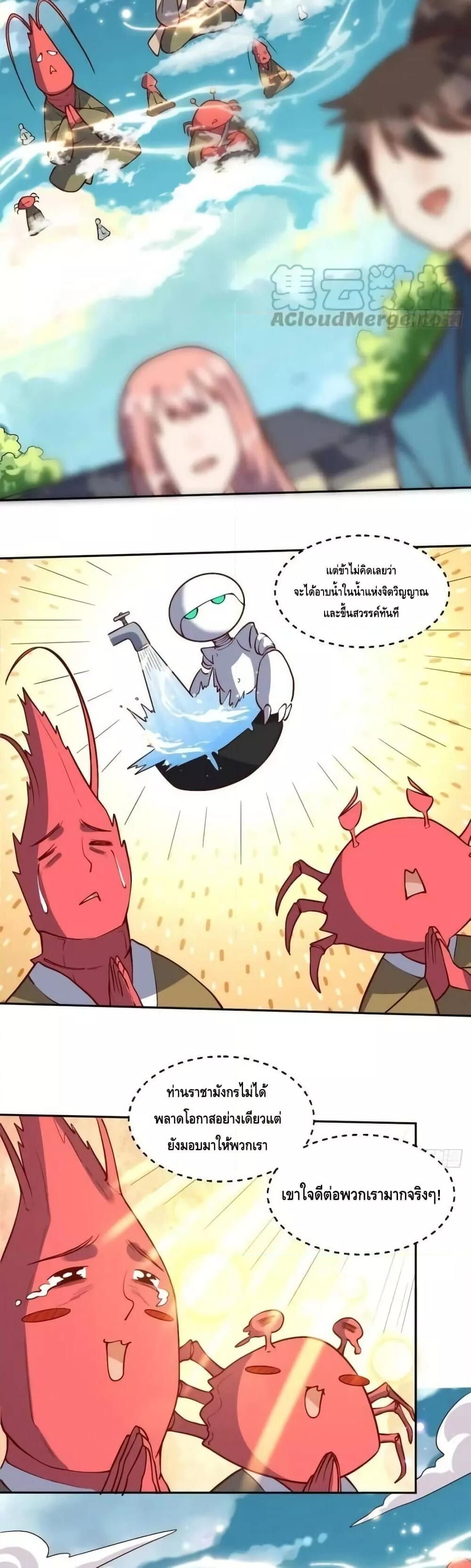 อ่านมังงะ It Turns Out That I Am A Big Cultivator ตอนที่ 191/4.jpg