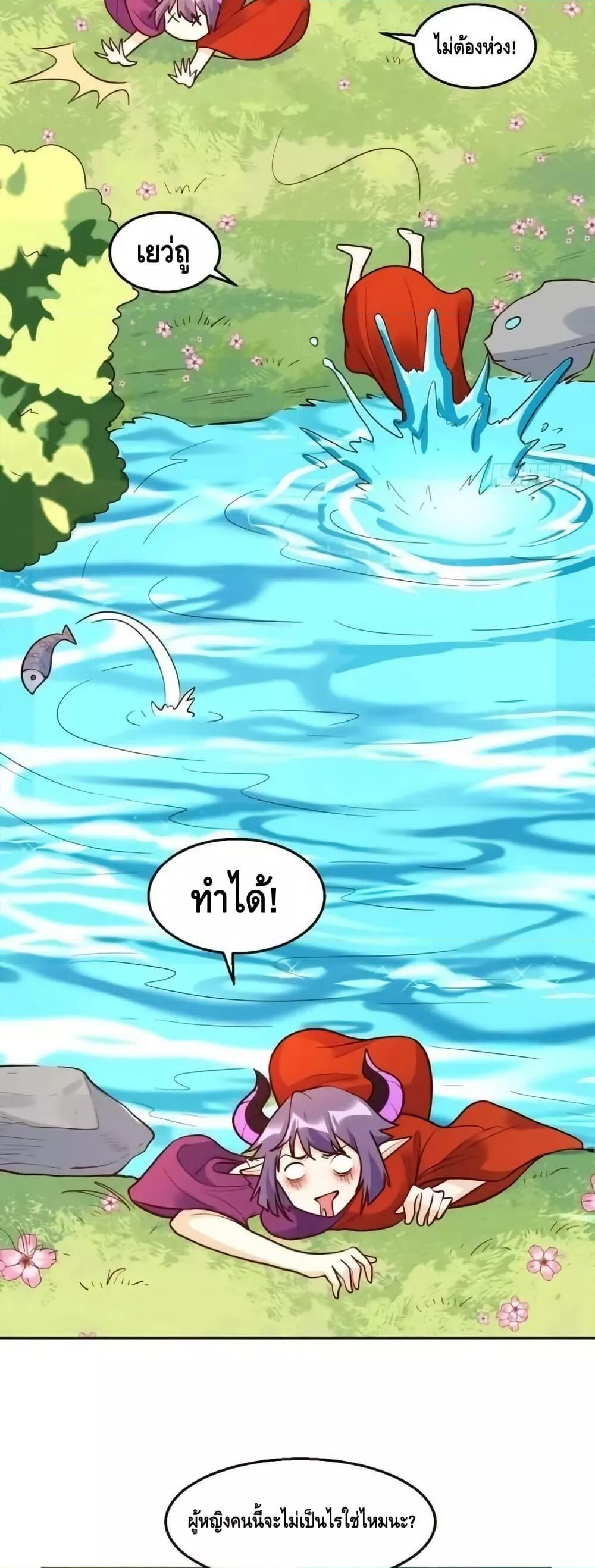 อ่านมังงะ It Turns Out That I Am A Big Cultivator ตอนที่ 192/44.jpg