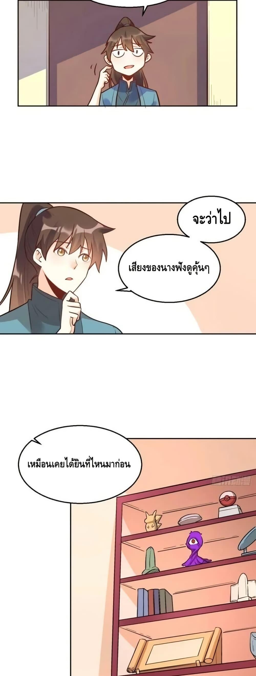 อ่านมังงะ It Turns Out That I Am A Big Cultivator ตอนที่ 192/45.jpg
