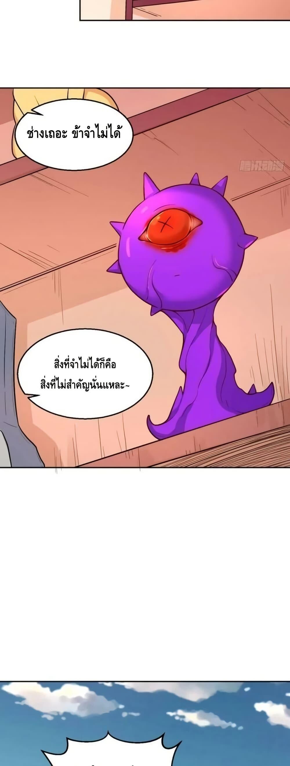 อ่านมังงะ It Turns Out That I Am A Big Cultivator ตอนที่ 192/46.jpg