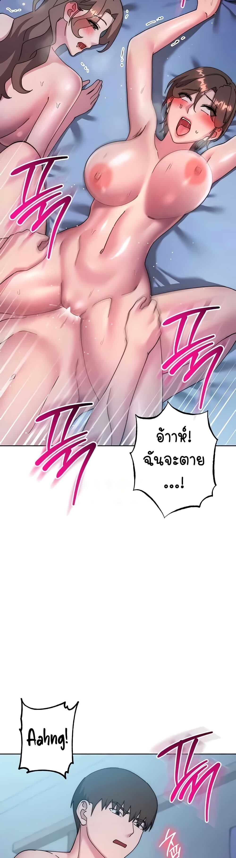อ่านมังงะ Outsider The Invisible Man ตอนที่ 42/46.jpg